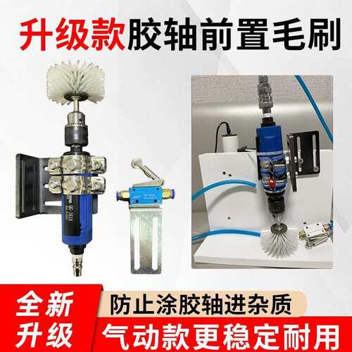 封边机胶轴前置毛刷排屑清灰除尘极东南兴全自动木工机械配件大全