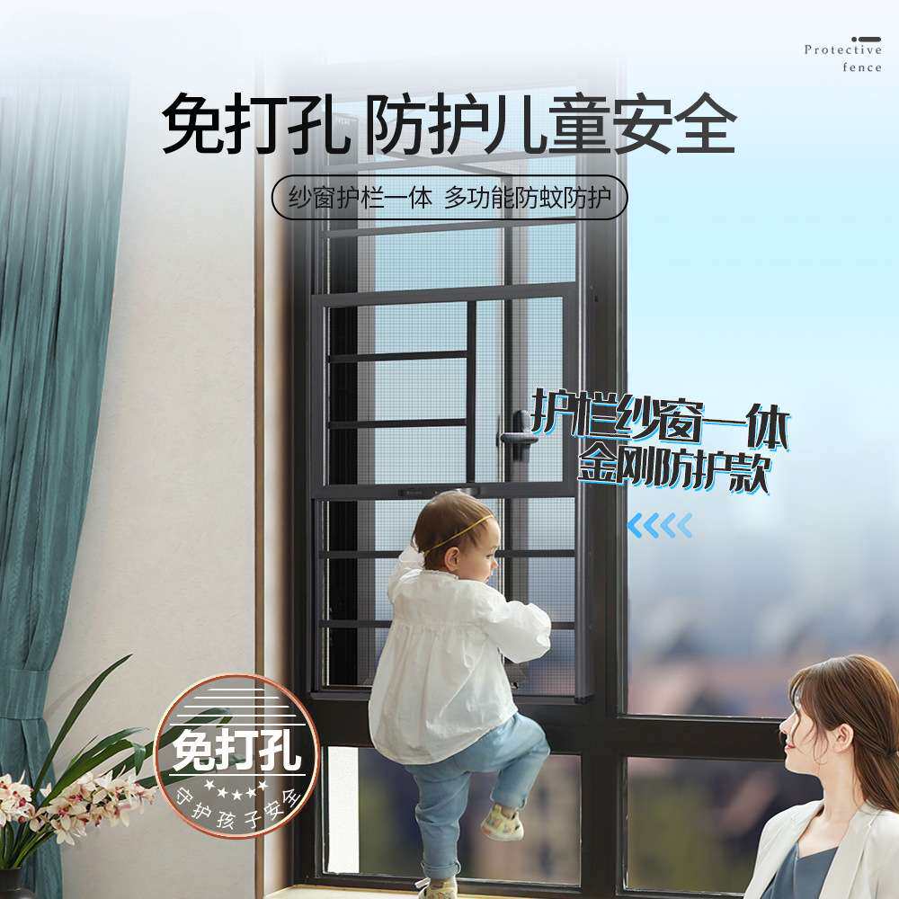 窗户防护栏纱窗一体免打孔外平开沙窗网自装隐形高透金刚网防盗窗