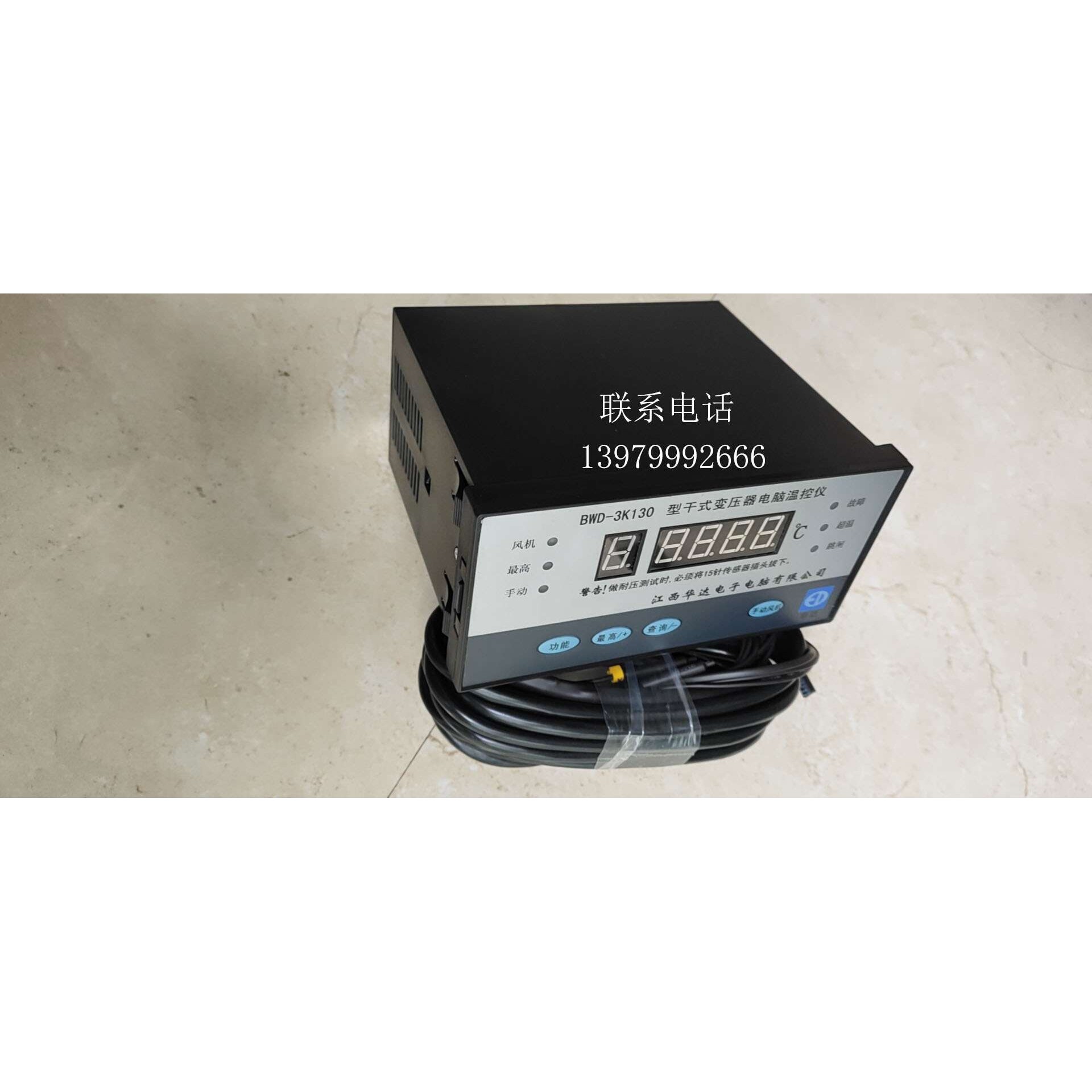 BWD-3K130 BWD-3K130A干式变压器温控器 江西华达电子电脑公司