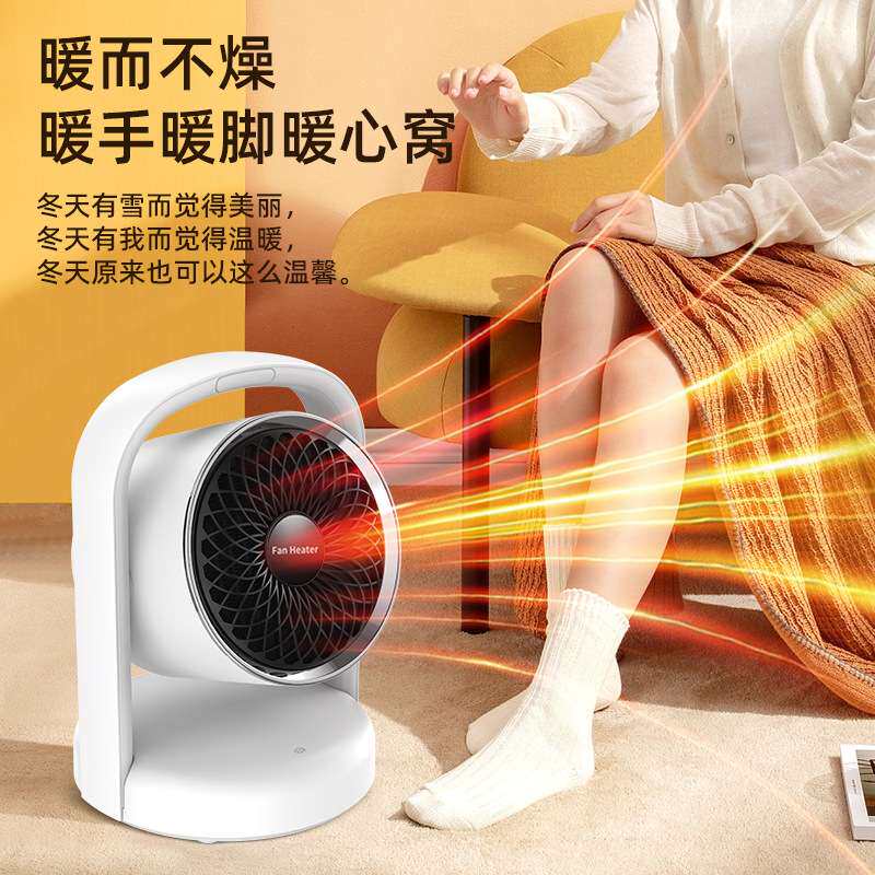 小型家用暖风机小太阳取暖器冬季保暖神器PTC制热烘干机烤火炉