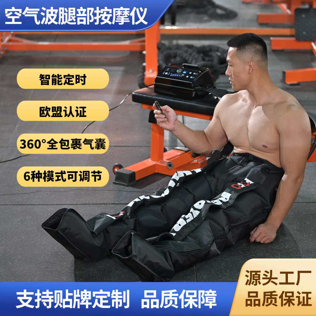 工厂六腔空气波腿部气囊按摩仪空气压缩机淋巴引流水肿腿部按摩靴
