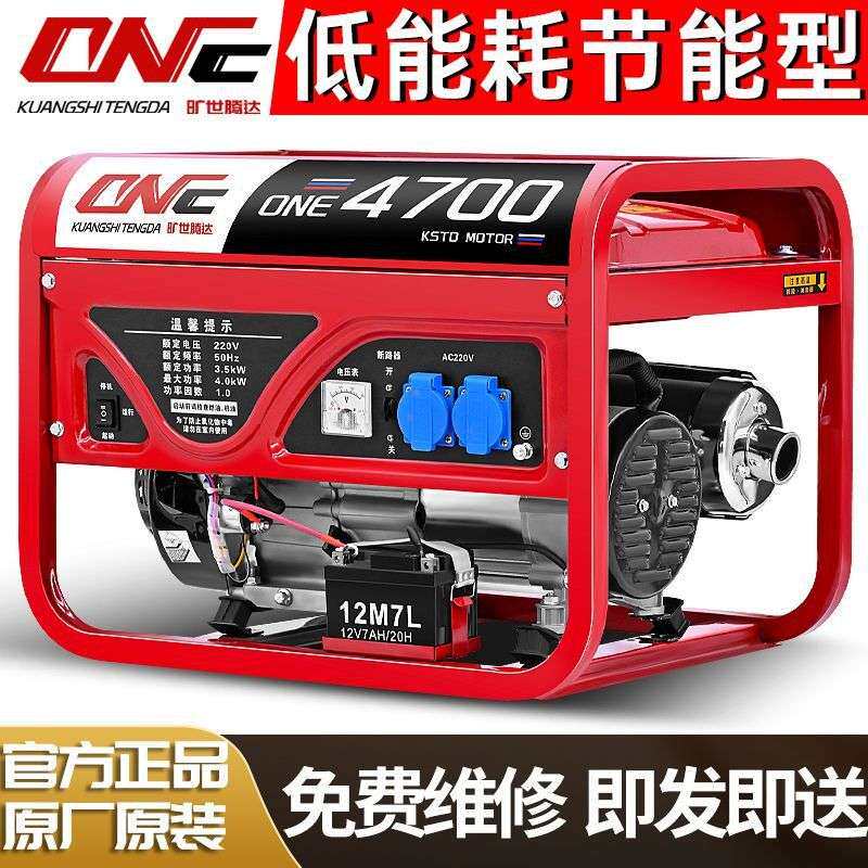 汽油发电机220V家用单相4KW/5/6/8/10千瓦380V/12KW三相厂家直销