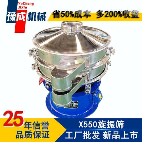 豫成600-1s旋振筛 耐高温豆浆除杂筛分机 食品级304不锈钢旋振筛