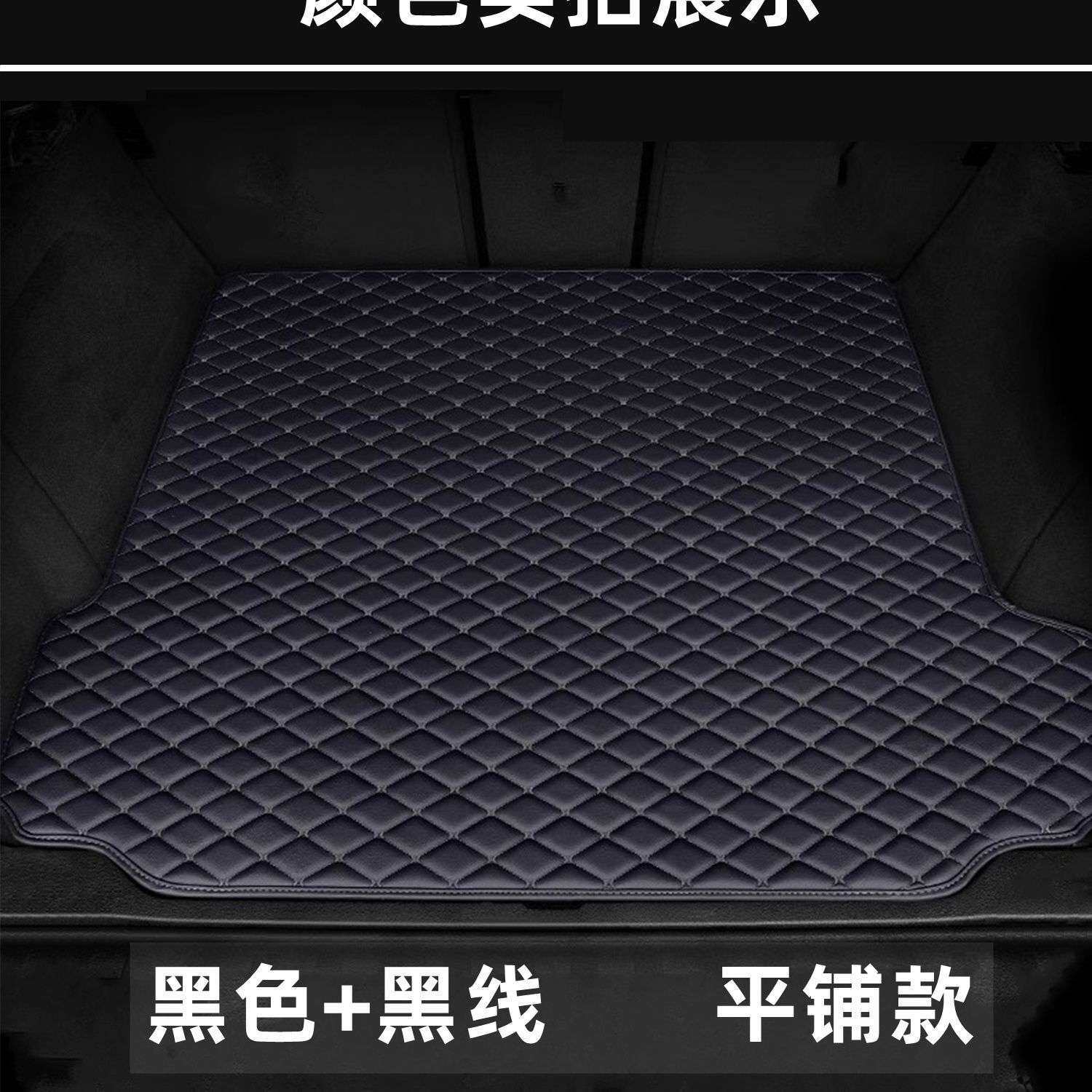 适用雪佛兰星迈罗汽车后备箱垫后尾箱垫加厚车用垫子防滑耐磨