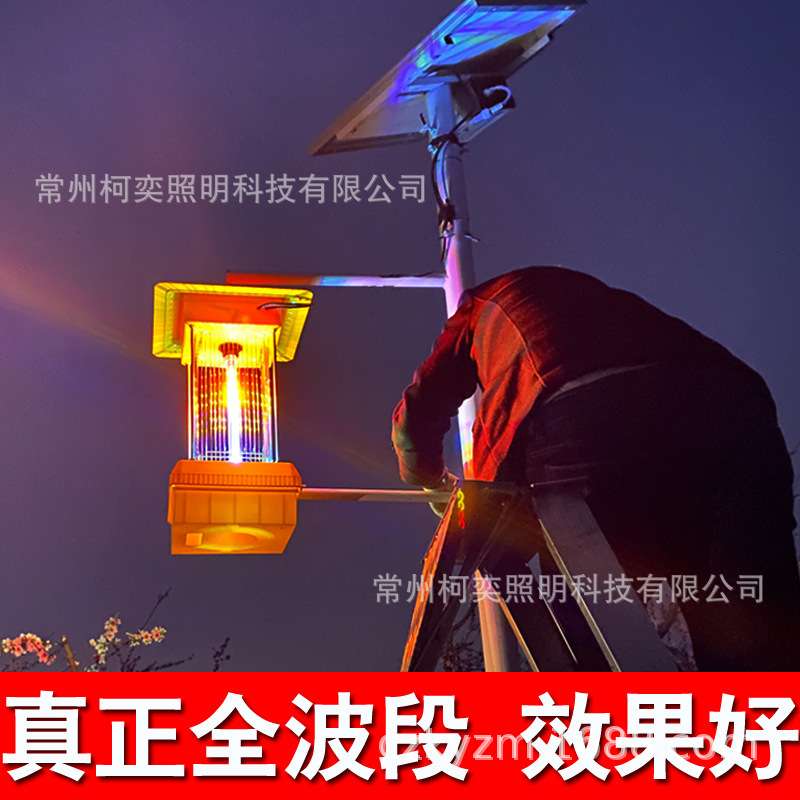 太阳能户外杀虫灯农用灭虫灯果园频振式捕虫灯养殖光控诱蛾灭蚊灯