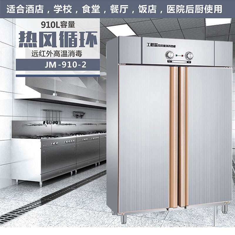 商用热风循环消毒柜双门不锈钢消毒碗柜立式高温台式柜式消毒柜