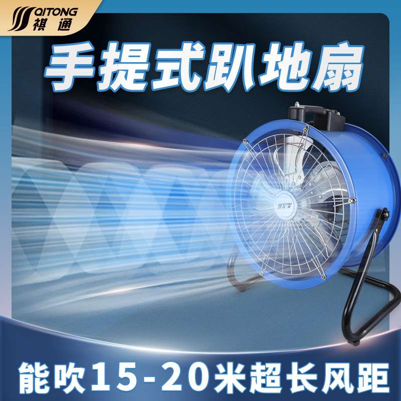 四位挡调速手提式轴流式吹风机通风散热趴地扇电风扇抽风机排风