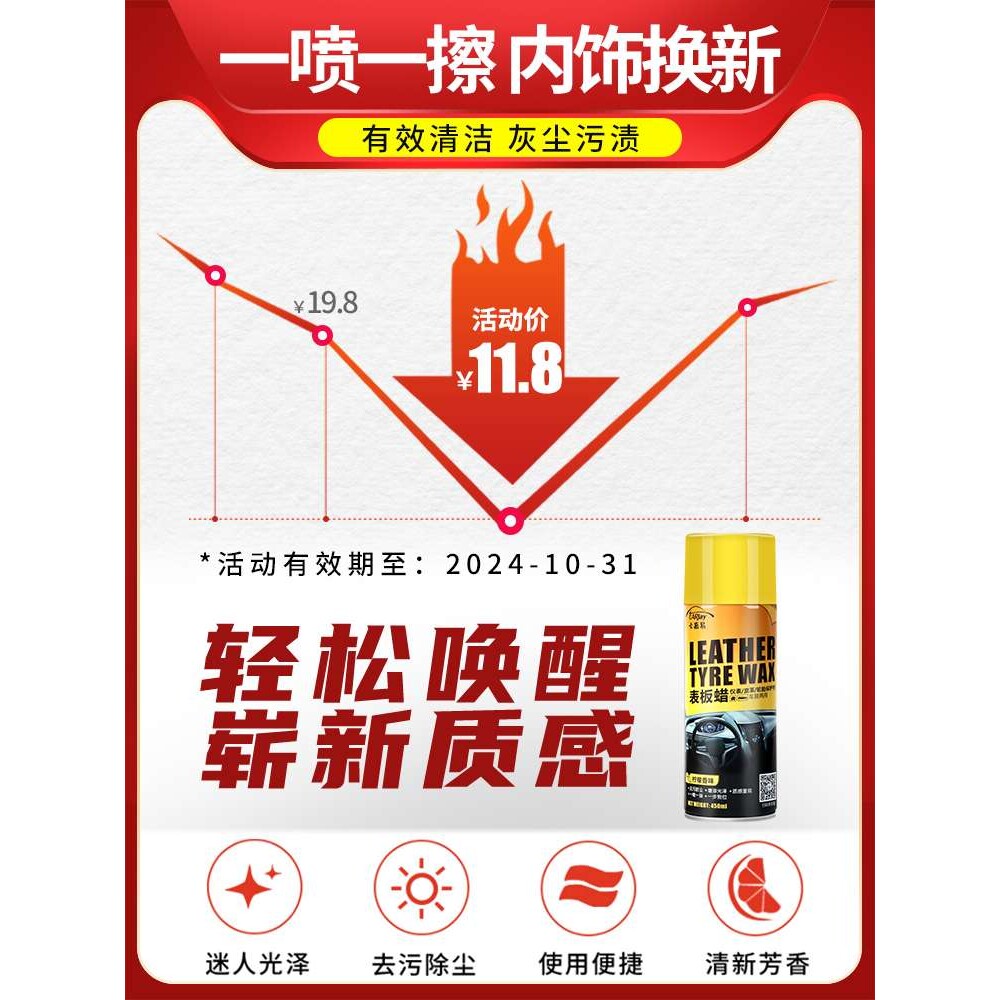 汽车仪表板蜡整箱 翻新养护上光柠檬味带香内饰保养蜡