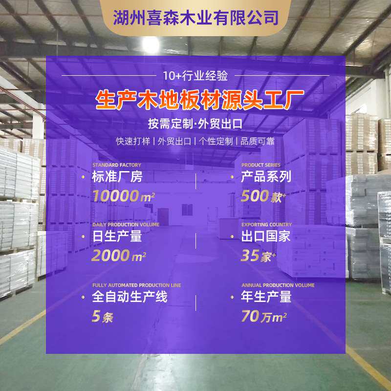 喜森橡木黑胡桃多层实木地板 家用防潮耐磨锁扣地暖木ENF级