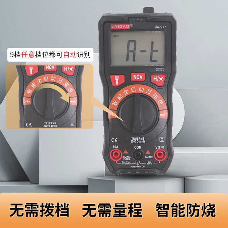 优仪高精度智能识别数显手持式全自动电压表无需选档 数字万用表