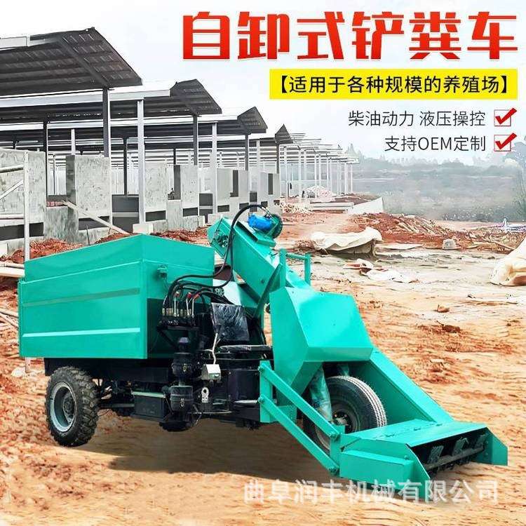 牛场装卸粪便清粪车螺旋扒粪牧场清理机牛羊圈舍牛粪除粪机
