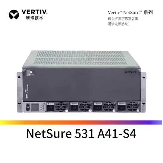艾默生NetSure531A41-S4开关电源维谛48V120A通信嵌入式系统机框