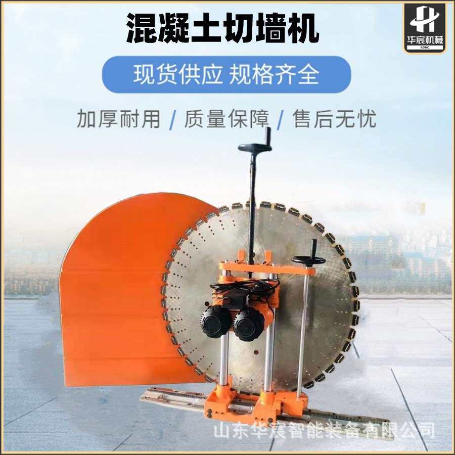多功能电动切墙机 墙壁切割机 钢筋混凝土割墙机装修用墙锯机