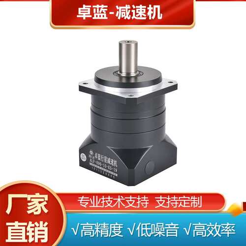 卓蓝行星高精密减速机斜齿 ALF系列060/090 伺服步进电机可定 制