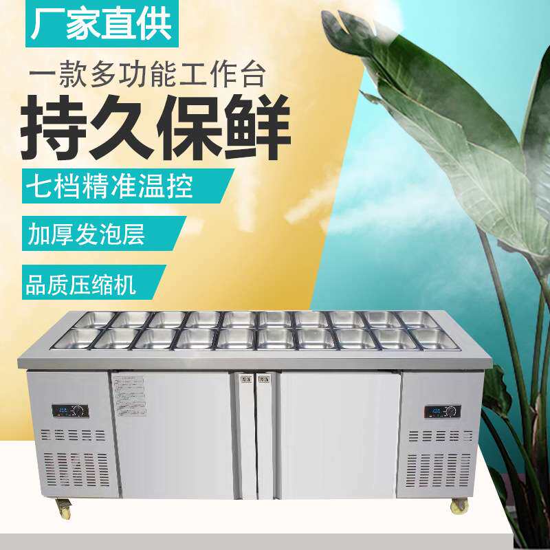披萨沙拉台开槽保鲜水吧工作台商用冷藏冷冻奶茶小菜冰箱水果捞柜