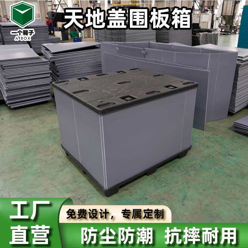 蜂窝板围板箱 汽车配件周转箱防潮防静电折叠pp蜂窝板围板箱