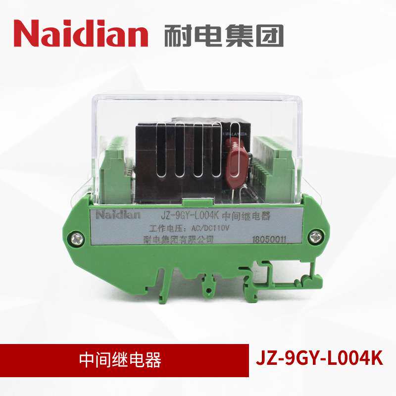 静态中间继电器NJZ-9GY-L004K导轨安装端子排开关直流延时