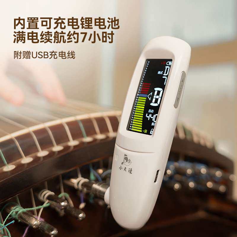小天使WST-705B古筝调音器专用定音自带扳手自动较音器乐器配件