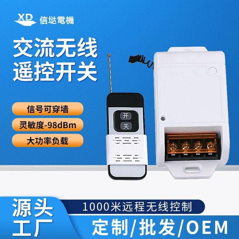 无线遥控开关DC12V/24V无线控制器Z2LM交直流电机遥控器万能开关