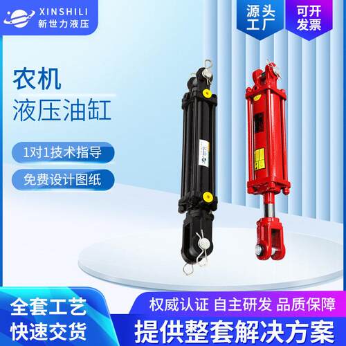 农机液压油缸TR拉杆农业机械用液压缸耕种机油缸刮平机调节缸