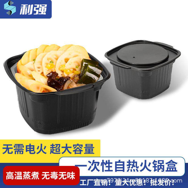 一次性自热盒自加热饭盒不插电火锅盒子自嗨锅外卖自发热饭盒PP盒
