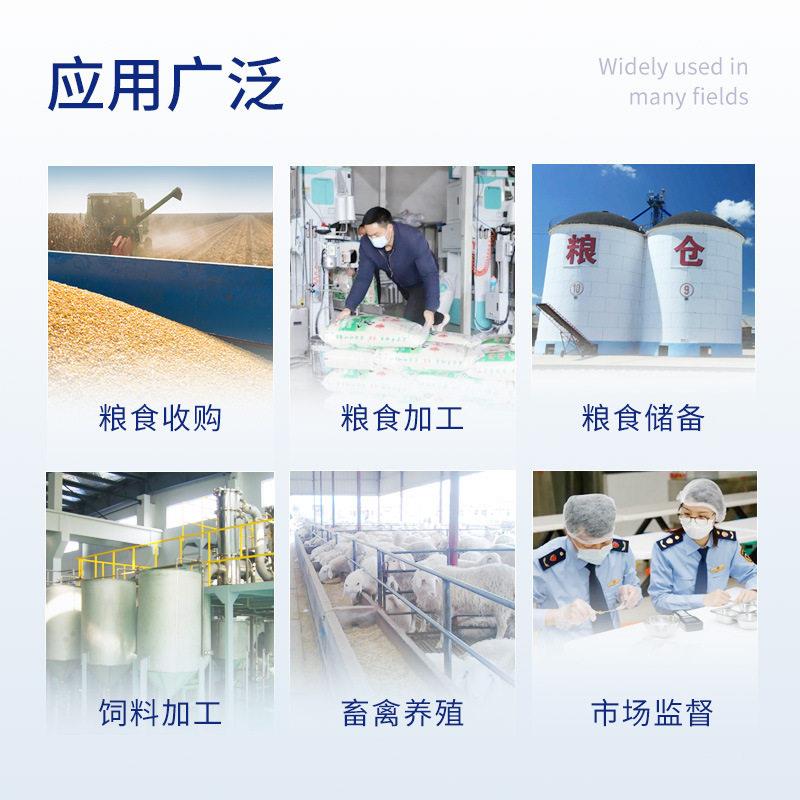 真菌毒素检测仪粮食谷物小麦呕吐毒素黄曲霉素食品安全分析速测仪
