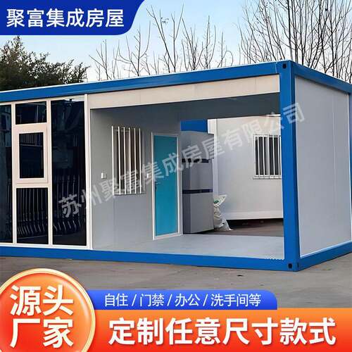 集装箱门禁房工地保安门卫值班室集装箱移动集装箱式门禁通道