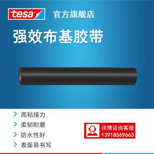 德莎tesa4651 布基防水胶带汽车堵孔喷砂遮蔽管道捆扎修补