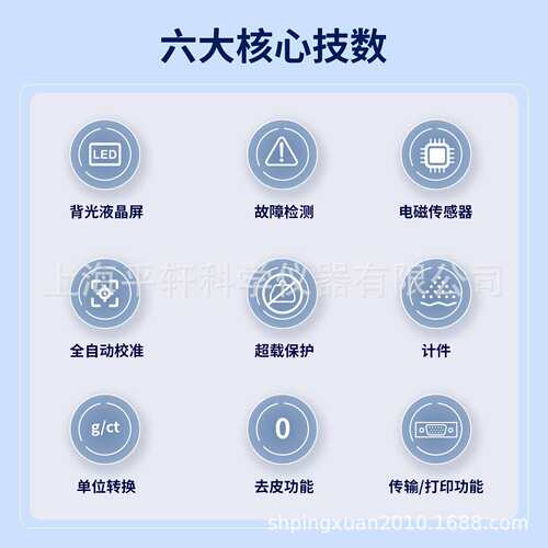 上海越平JA2003C型高精度0.1/1mg千万之一全自动内校电子分析天平