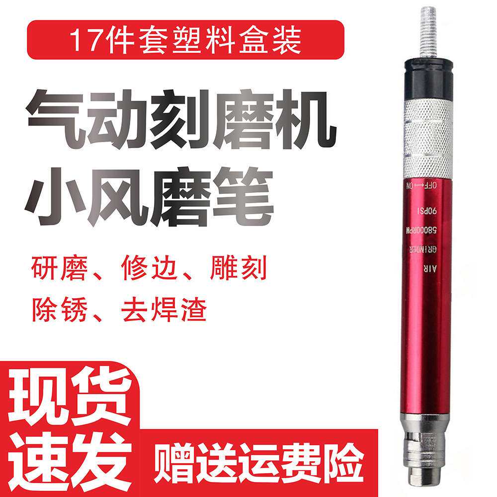 托罗气动风磨笔套装高速小型刻磨笔手持打磨笔工艺品雕刻笔去毛刺图片