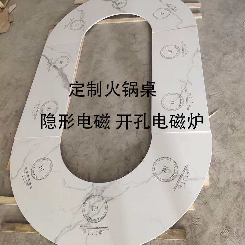 椭圆电动餐桌长方形回转酒店餐桌旋转小火锅桌子电磁炉一体椭圆桌