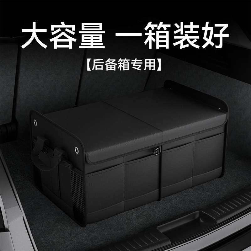 车载后备箱收纳箱车载好物置物储物盒整理尾箱车用汽车实用品大全
