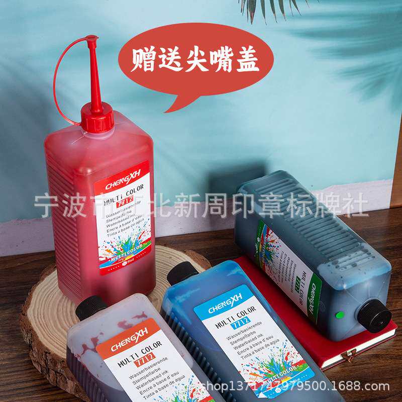 chengtxh回墨印油 水性油墨 自墨印章回墨印章专用墨水