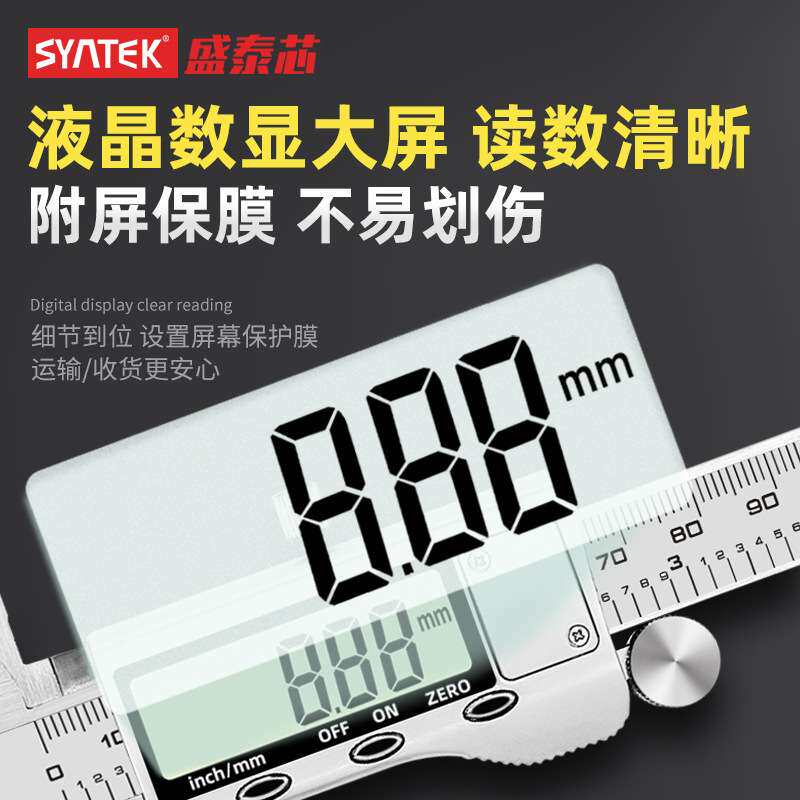 盛泰芯数显游标卡尺高精度小型水平对准线电子卡尺工业珠宝尺