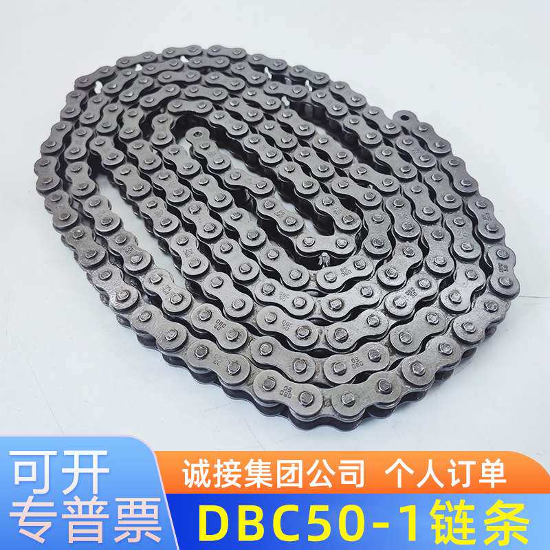 东宝DBC 输送链条链条50-1 全扣 半扣直板链条工业流水线链条08
