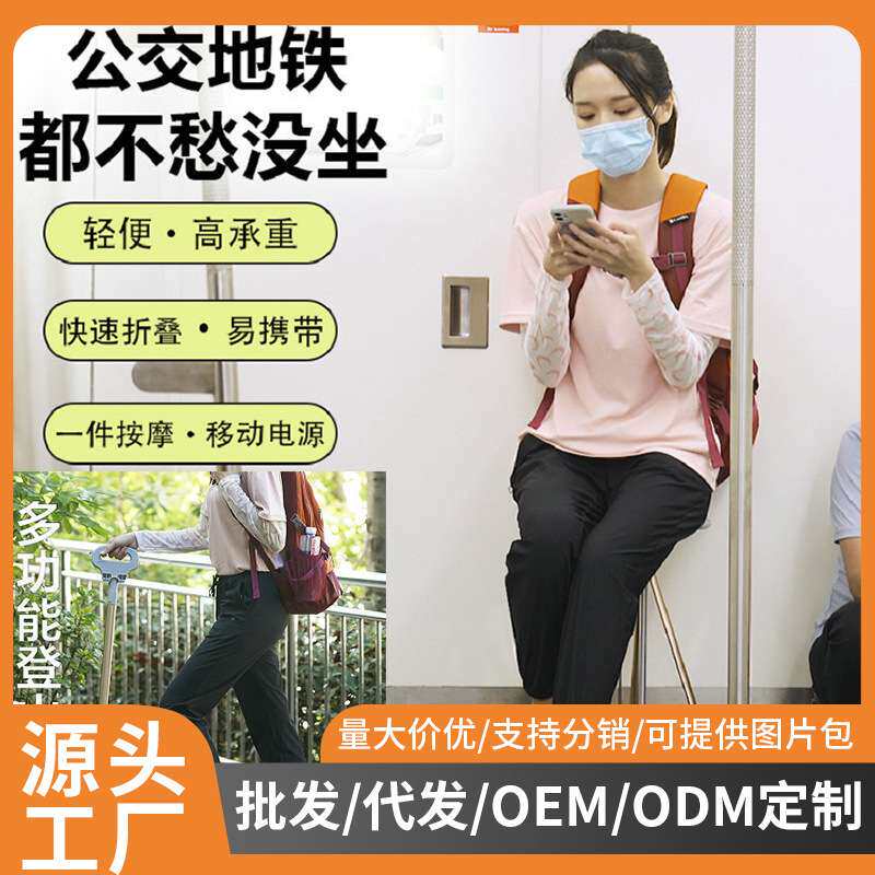 【工厂】可折叠拐杖椅老人拐杖凳轻便手杖凳子台达椅