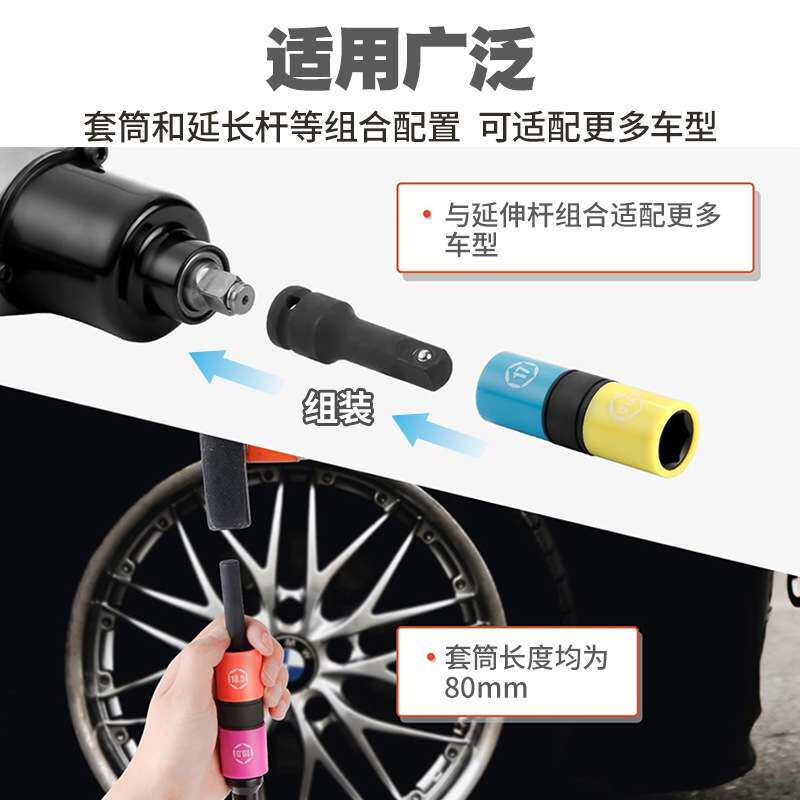 1/2气动加长轮胎螺丝风炮套筒保护轮毂防伤刮花套头风动套筒工具