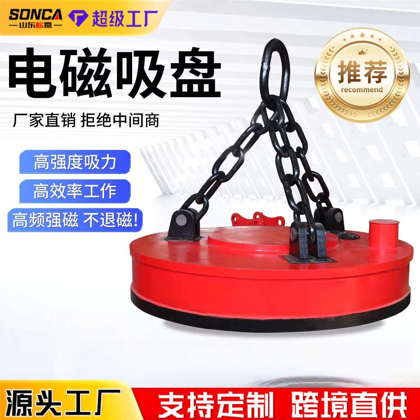 小型电磁吸盘废钢废铁高频起重吸盘挖掘机加装圆形方形电磁铁吸盘