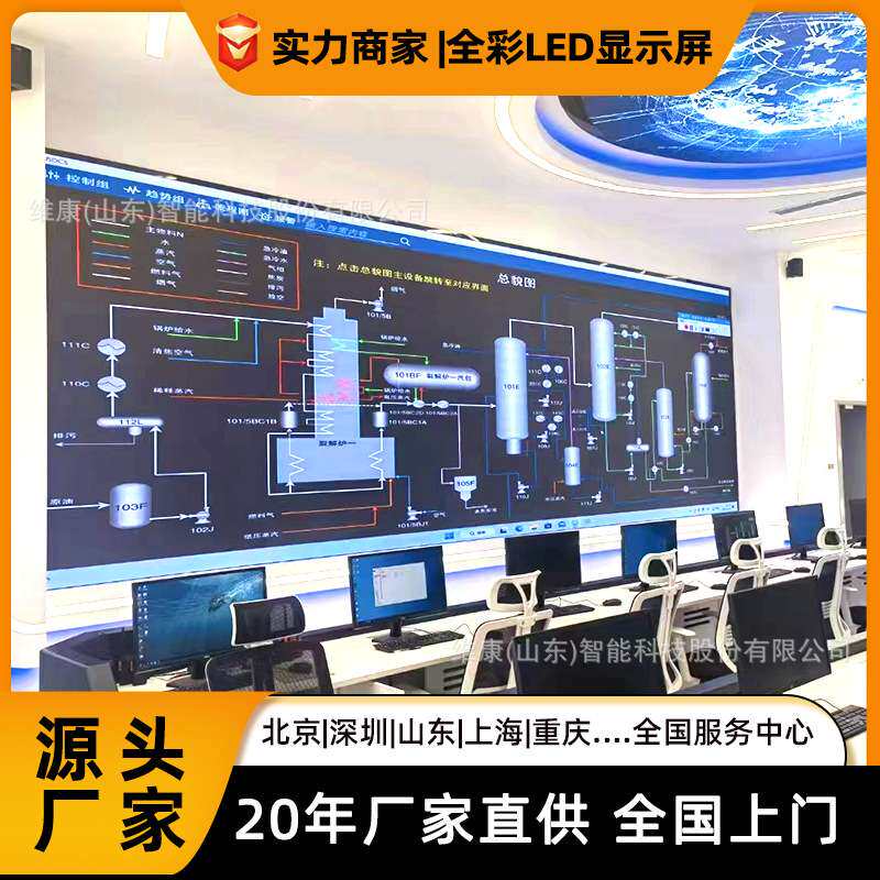 高清led屏幕展厅多媒体设备指挥中心壁挂式会议室大屏幕显示屏