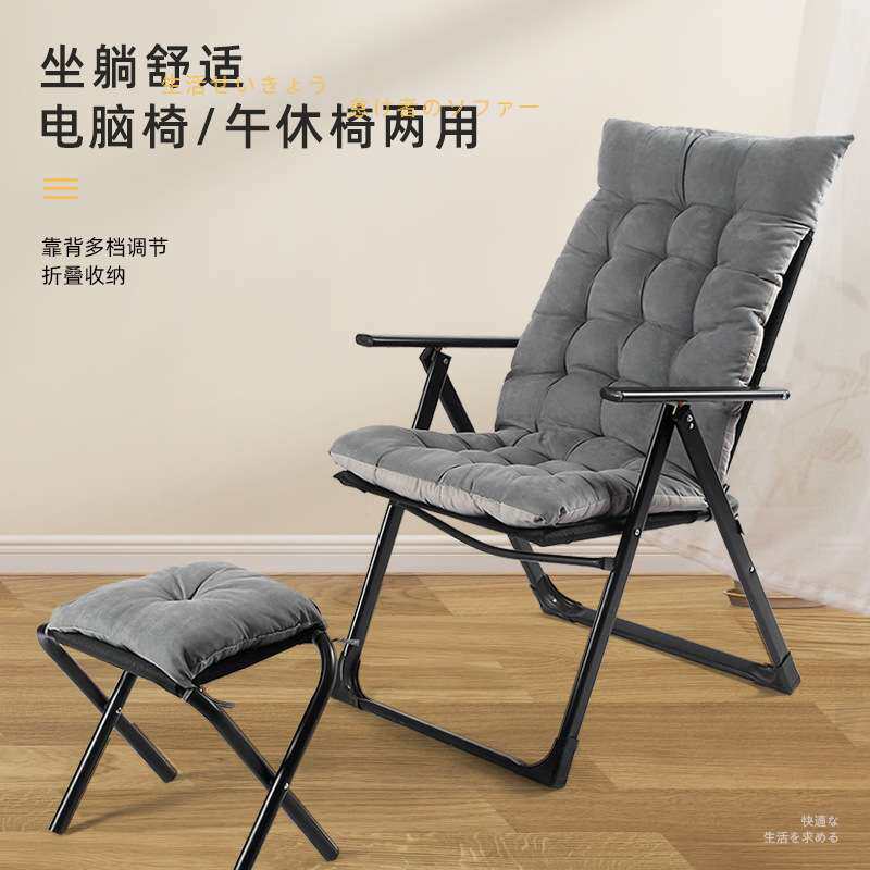 折叠椅子便携家用休闲躺椅懒人靠背椅办公室午休午睡学生宿舍靠椅