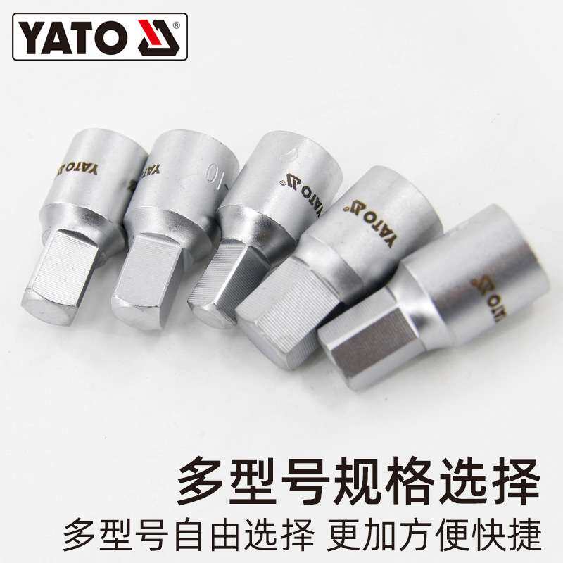 易尔拓YATO油底泄油螺丝拆油底壳放油扳手拆装套筒工具换机油保养