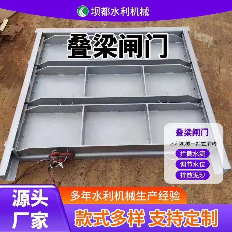 钢制叠梁闸门不锈钢叠梁门水利工程渠道挡水用河道检修止水设备