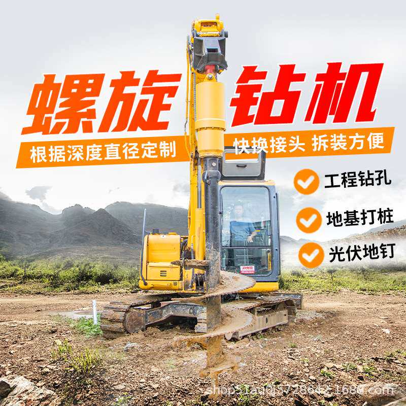 现货挖掘机改螺旋钻螺旋钻杆钻头截齿合金齿扁齿液压打桩机动力头