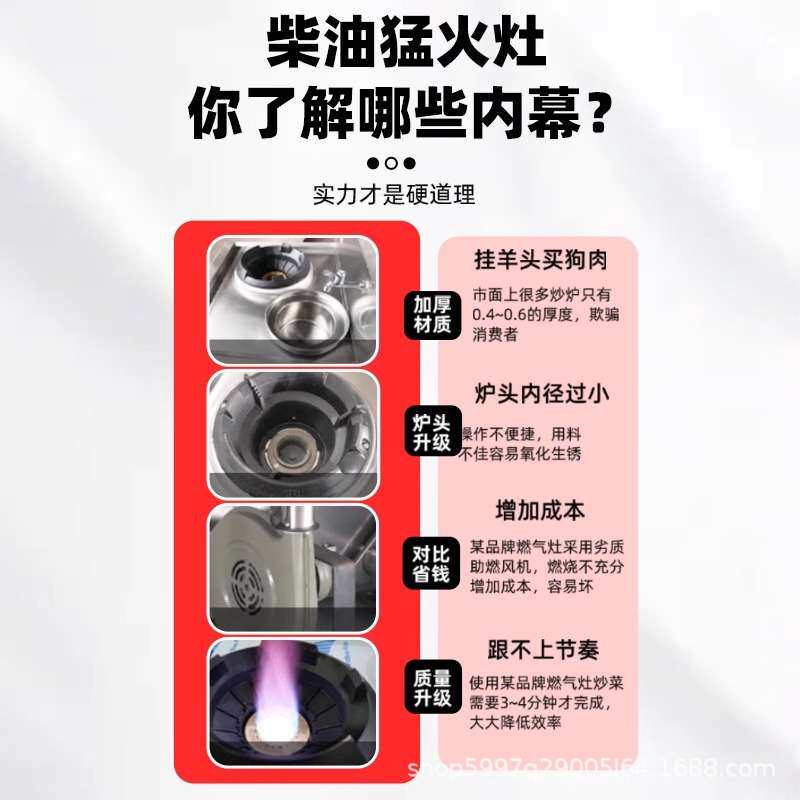 柴油猛火灶商用灶具酒店食堂饭店灶台柴油炉灶自流节能工程款炒菜