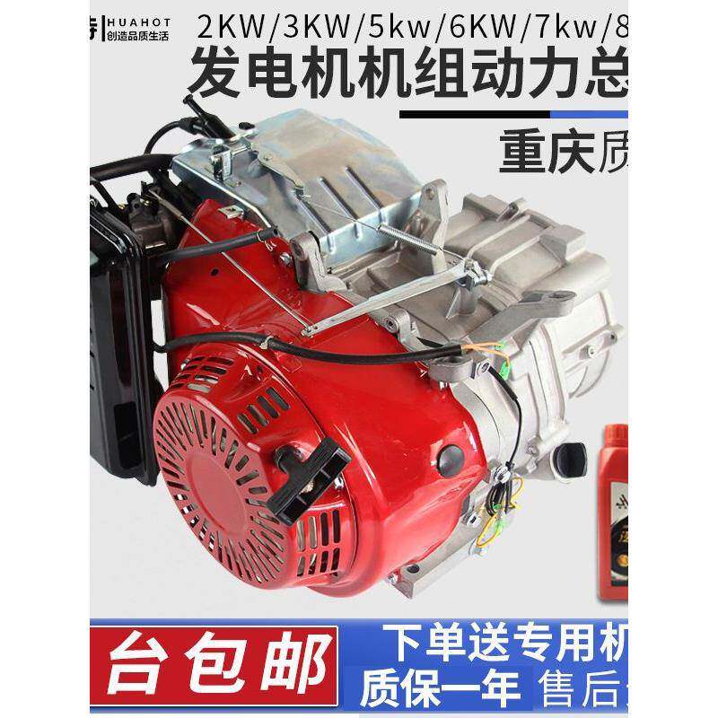 汽油发电机配件2KW/3KW/5KW/6.5KW/8KW机组动力总成170F/190F机头