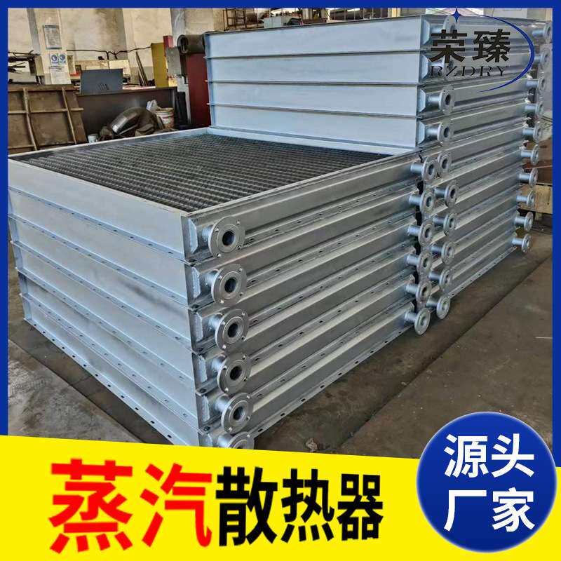 翅片弯管式蒸汽散热器 纺织印染机械干燥加热器 不锈钢蒸汽散热器