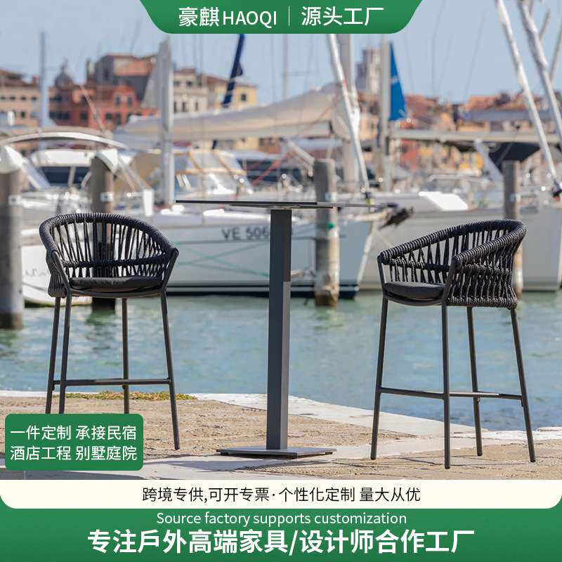 户外吧椅庭院岩板户外桌餐桌组合藤椅别墅花园游艇露天台海边吧椅