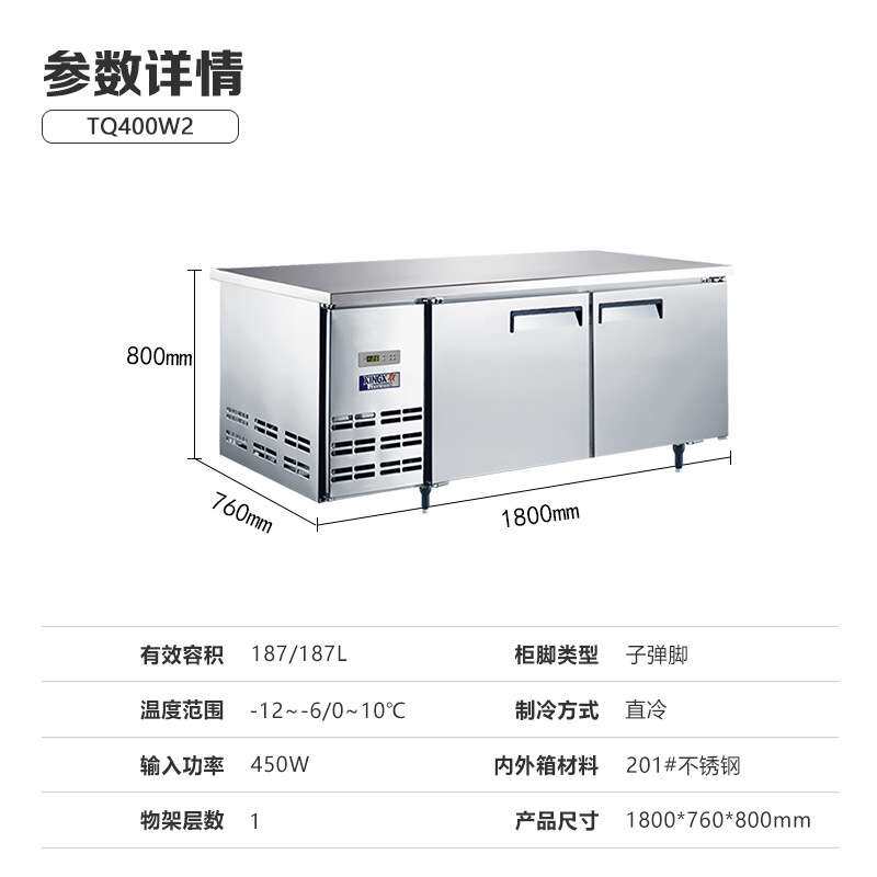 星星二门双温平面工作台直冷商用靠背工作台冰柜制冷设备厂家直供