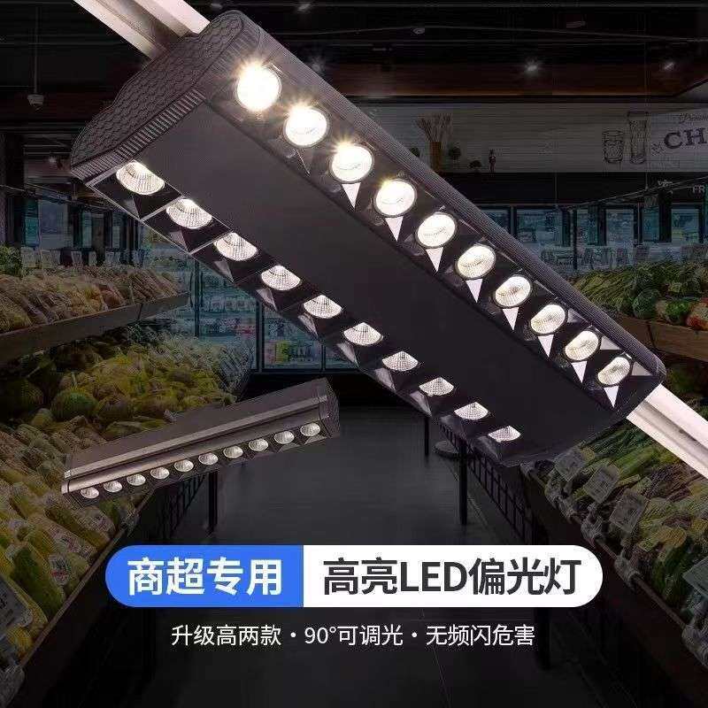 双偏光灯LED超市商场货架灯铝材桥架长条灯格栅双排条形轨道射灯