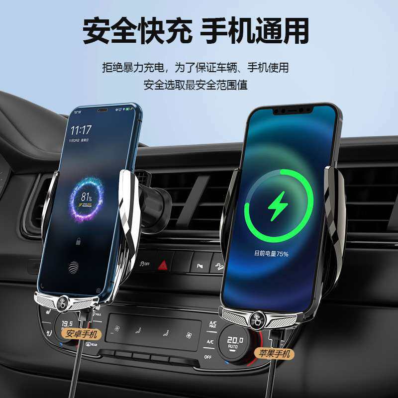 L5U超级快充车载手机无线充电支架汽车产品磁吸闪充自动感应出风